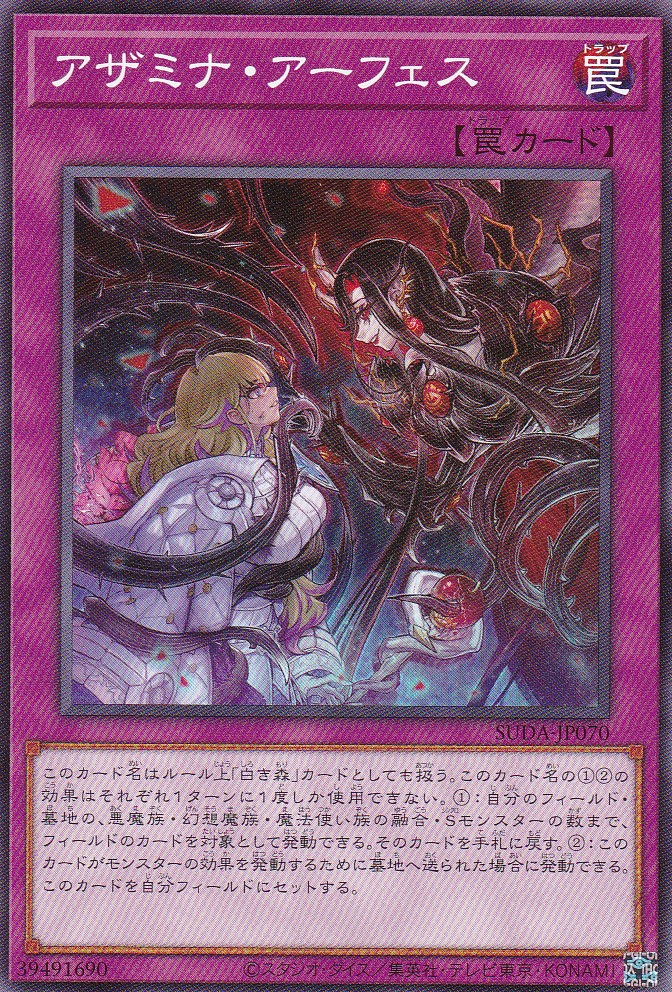 SUDA-JP070-N
