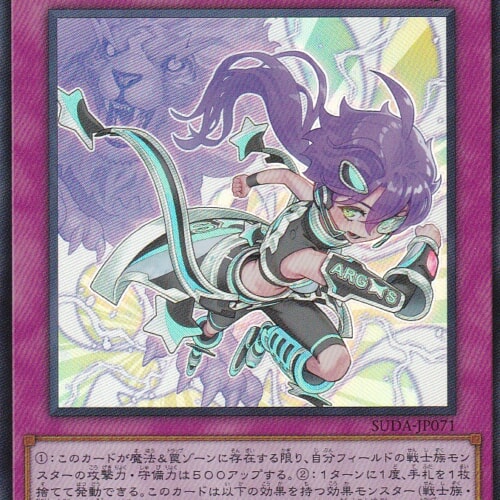 SUDA-JP071-SR