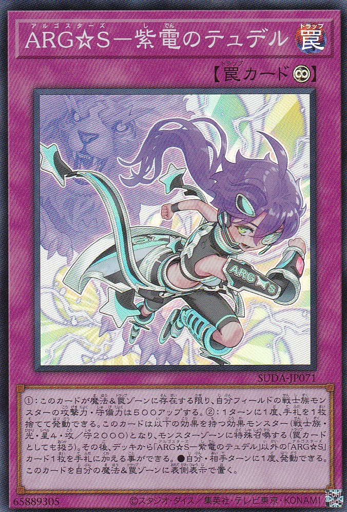 SUDA-JP071-SR