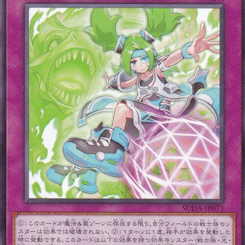 SUDA-JP073-N