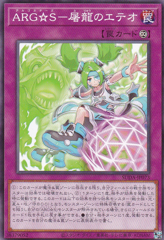 SUDA-JP073-N