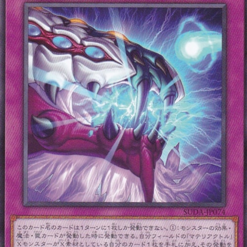 SUDA-JP074-N