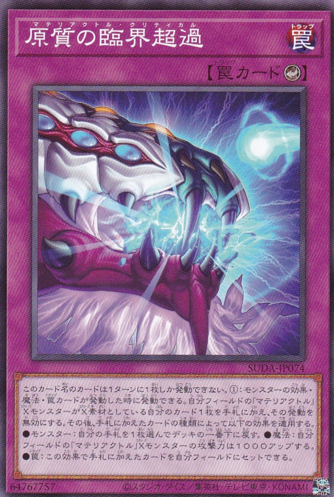 SUDA-JP074-N