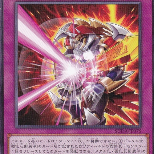 SUDA-JP075-N