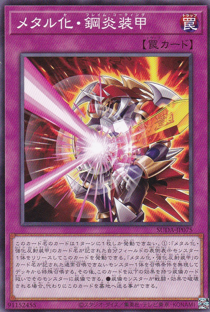 SUDA-JP075-N