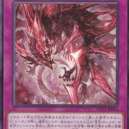 SUDA-JP076-N