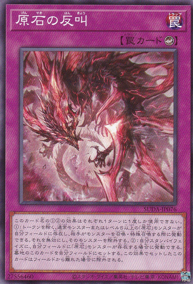SUDA-JP076-N