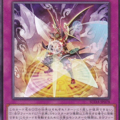 SUDA-JP078-N