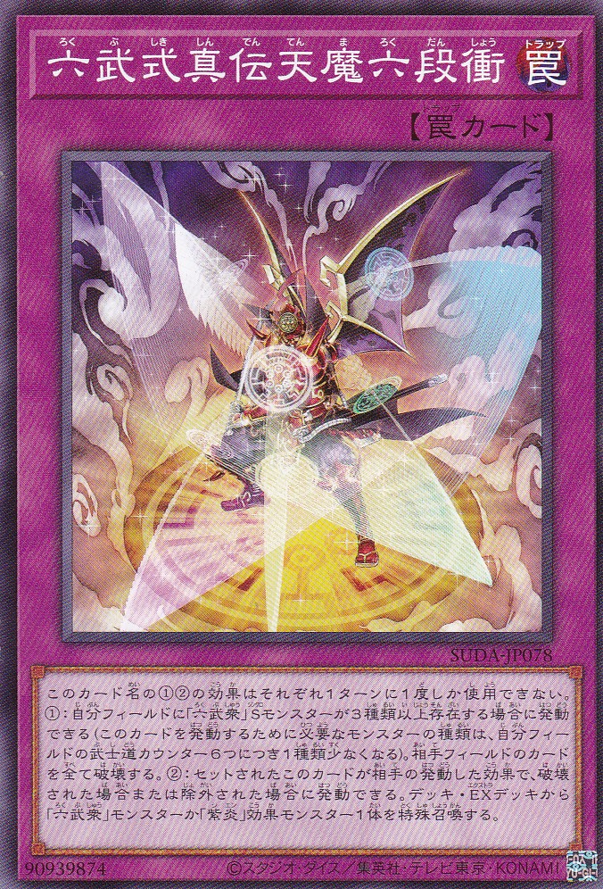 SUDA-JP078-N