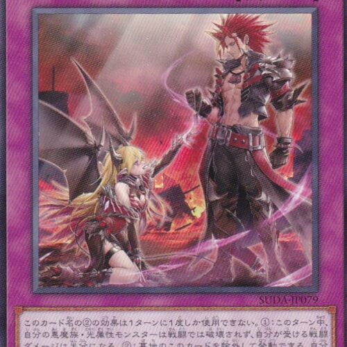 SUDA-JP079-R