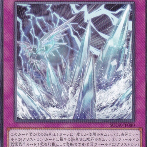 SUDA-JP080-N