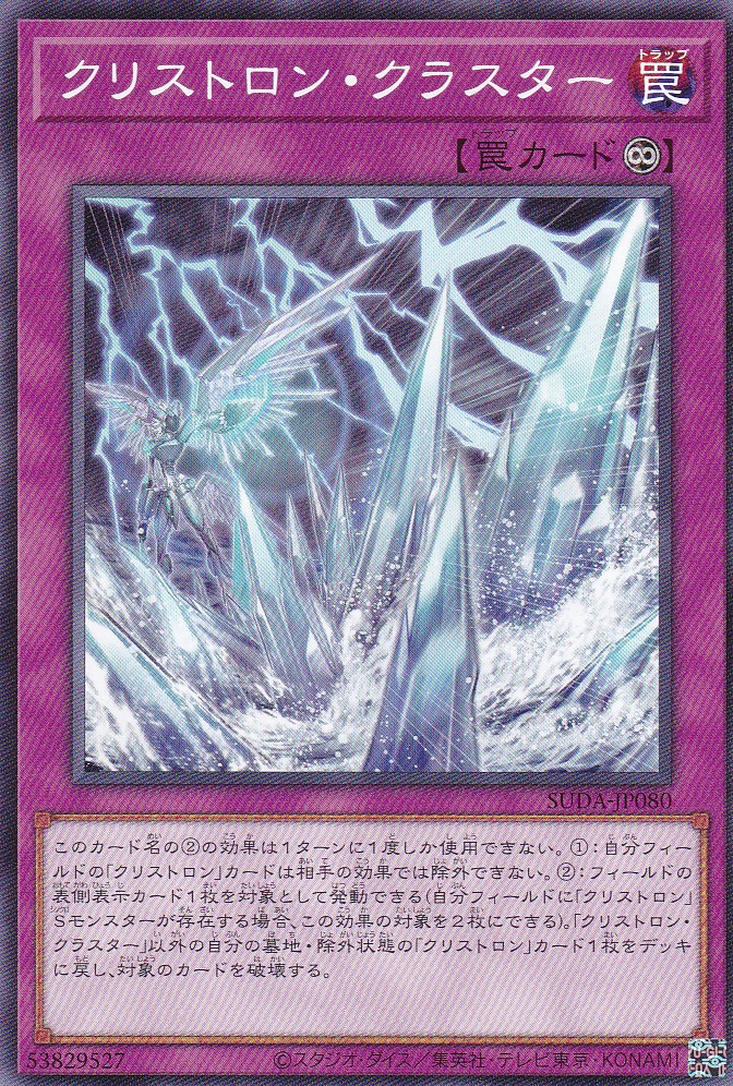 SUDA-JP080-N