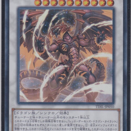 TDIL-JP050-UR