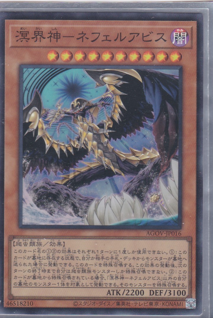AGOV-JP016-SR