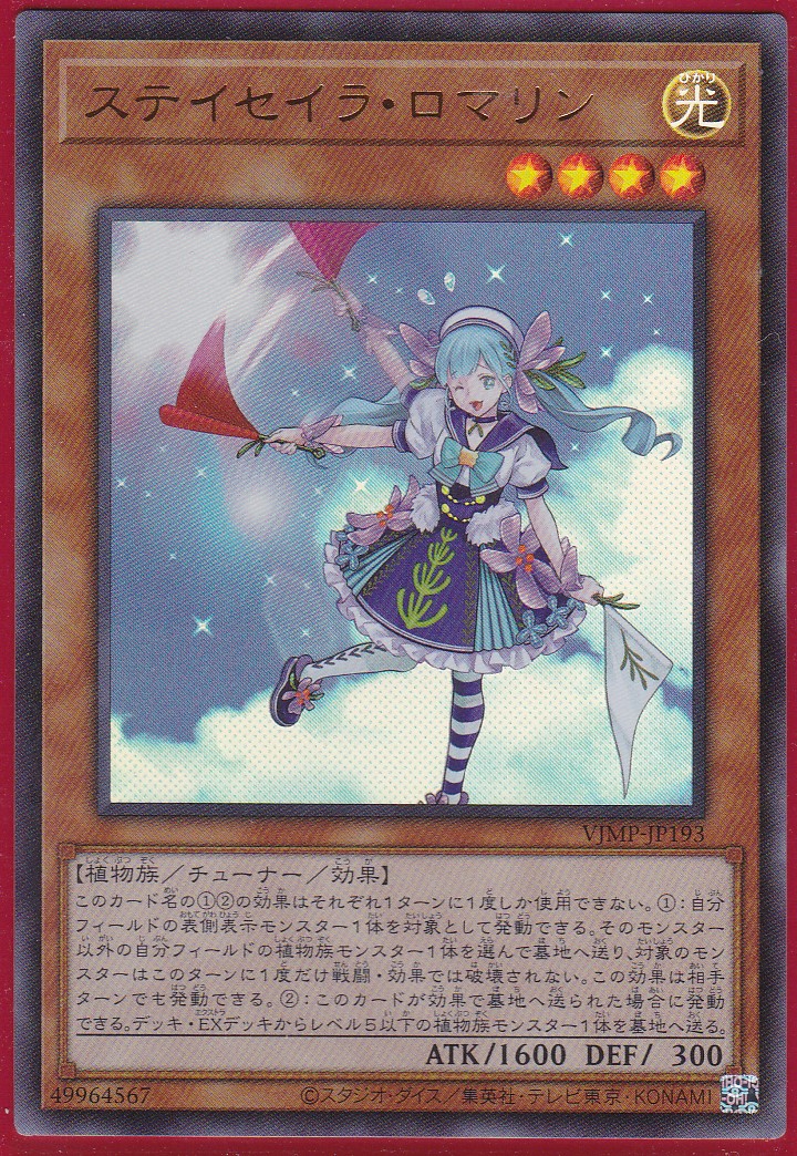 VJMP-JP193-UR