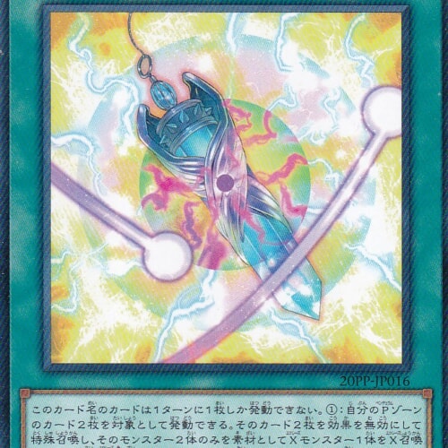 20PP-JP016-N