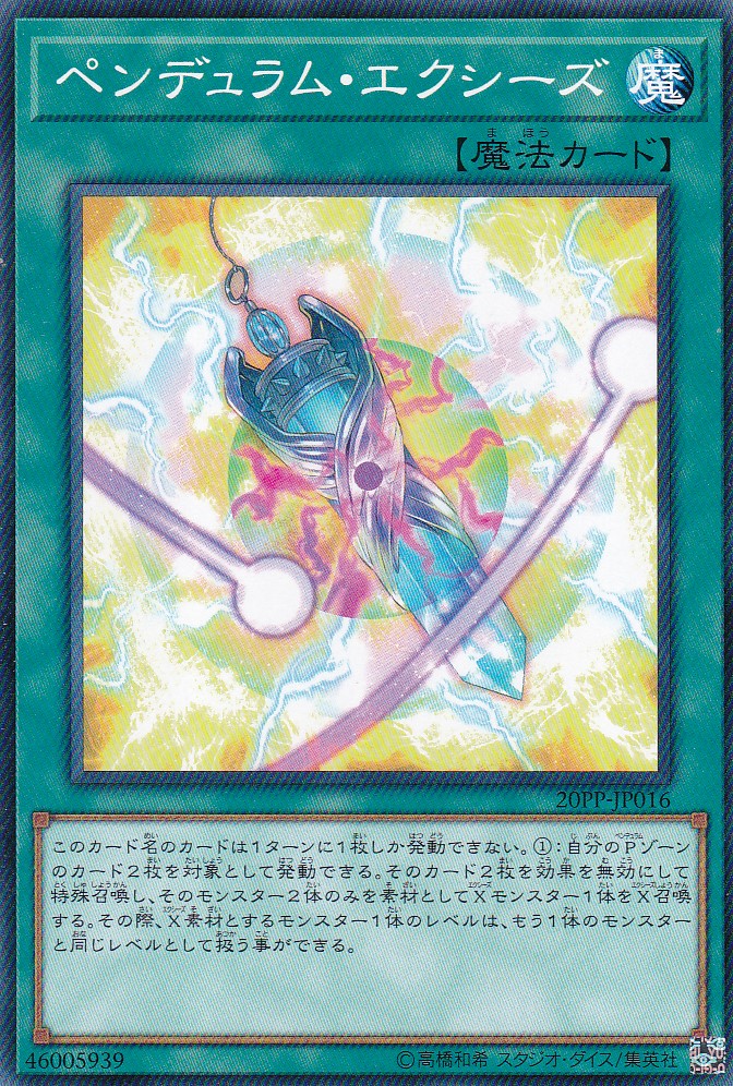 20PP-JP016-N