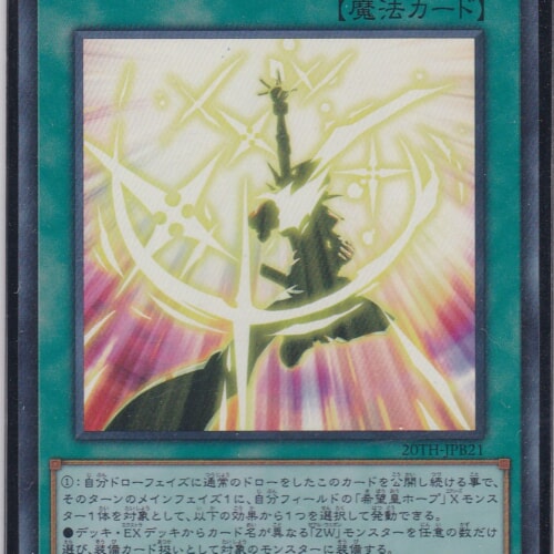 20TH-JPB21-UR