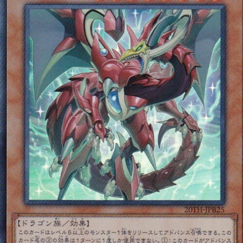 20TH-JPB25-UR