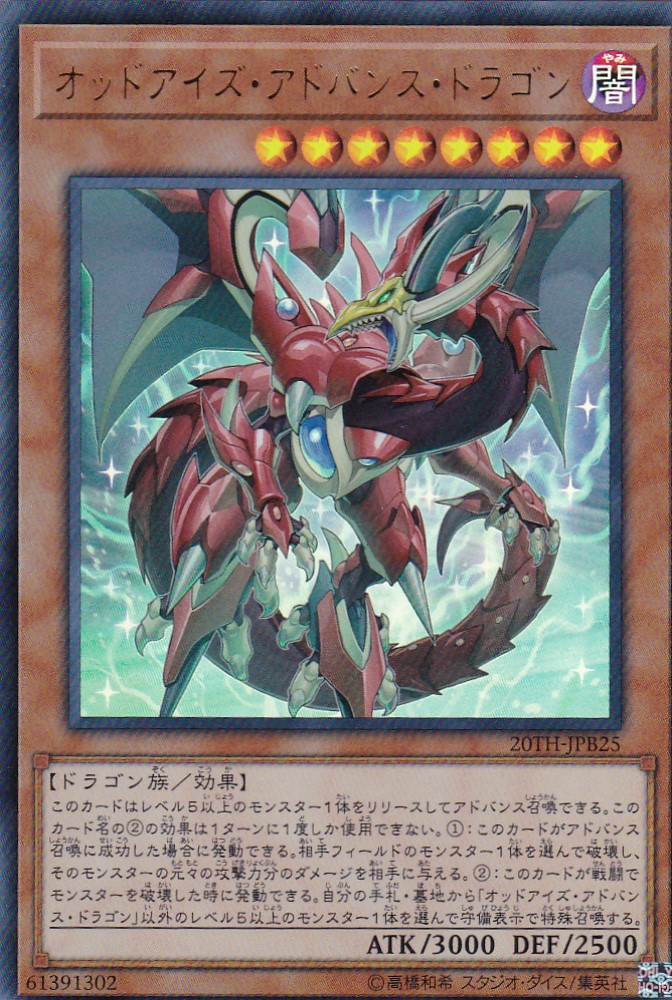 20TH-JPB25-UR