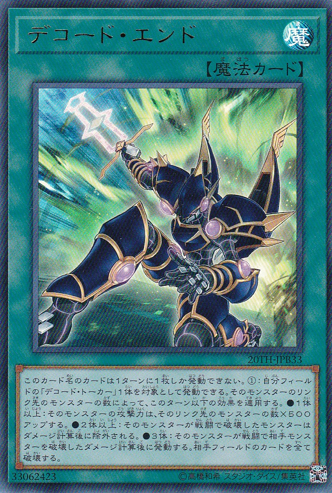 20TH-JPB33-UR