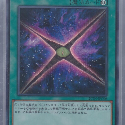 20TH-JPC06-SE