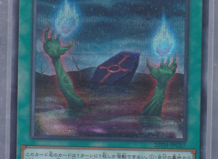 20TH-JPC07-SE