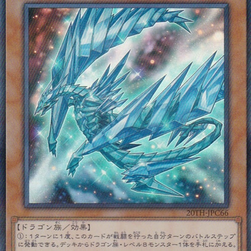 20TH-JPC66-PSR