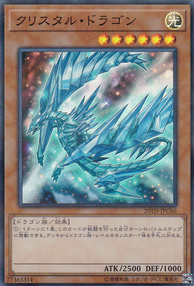 20TH-JPC66-PSR