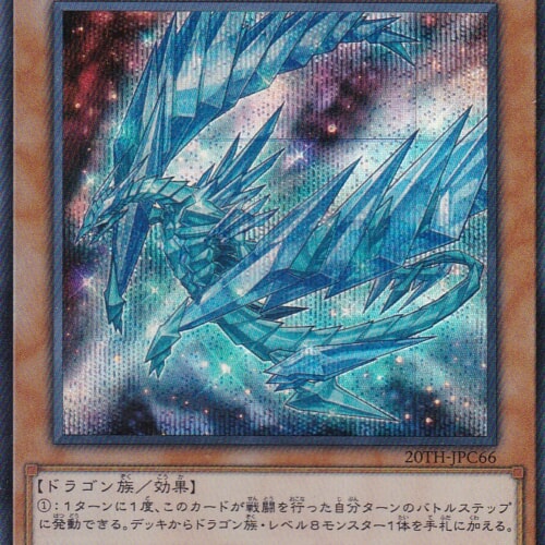 20TH-JPC66-SE