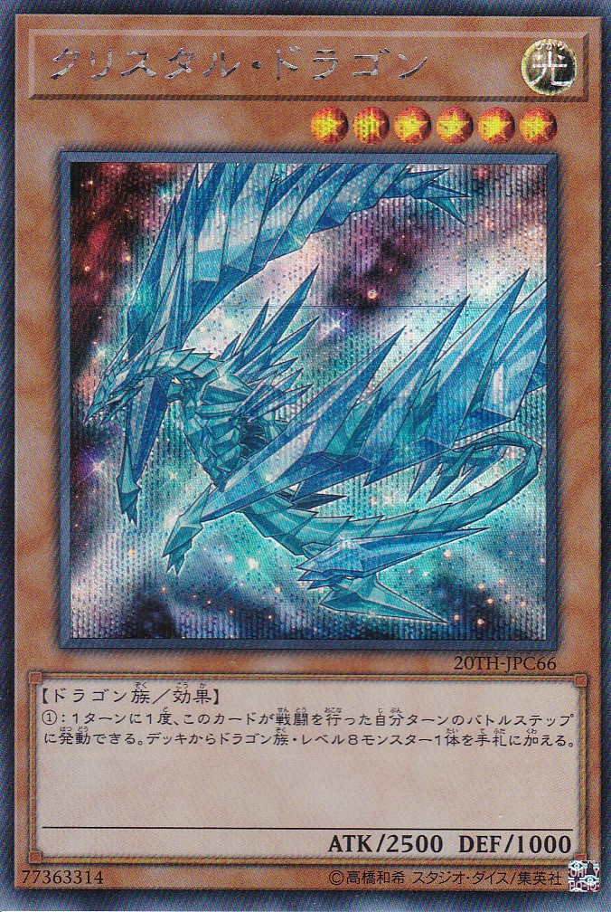 20TH-JPC66-SE