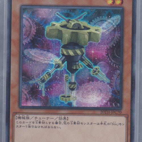 20TH-JPC70-SE