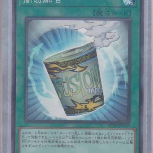 20TH-JPC90-PSR