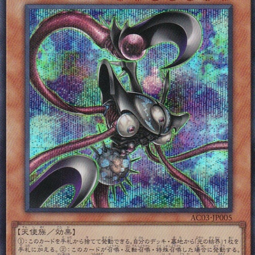 AC03-JP005-SE