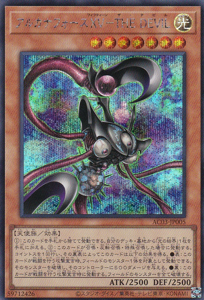 AC03-JP005-SE