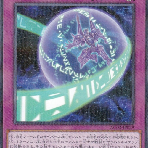 AC03-JP029-NP