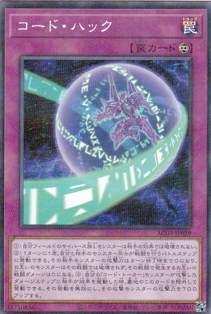 AC03-JP029-NP