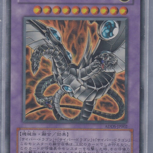 ADDS-JP002-UR