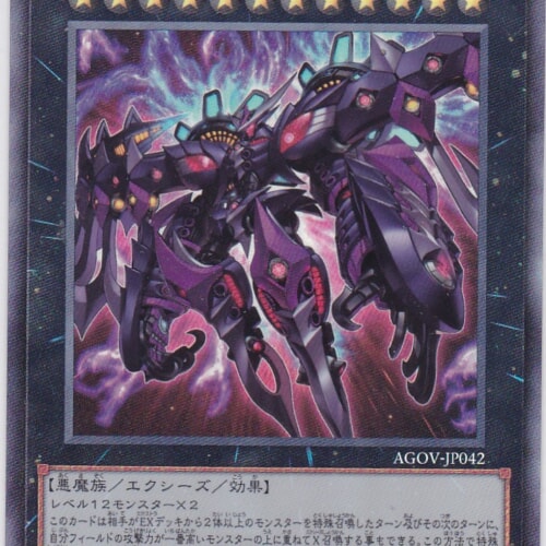 AGOV-JP042-UL