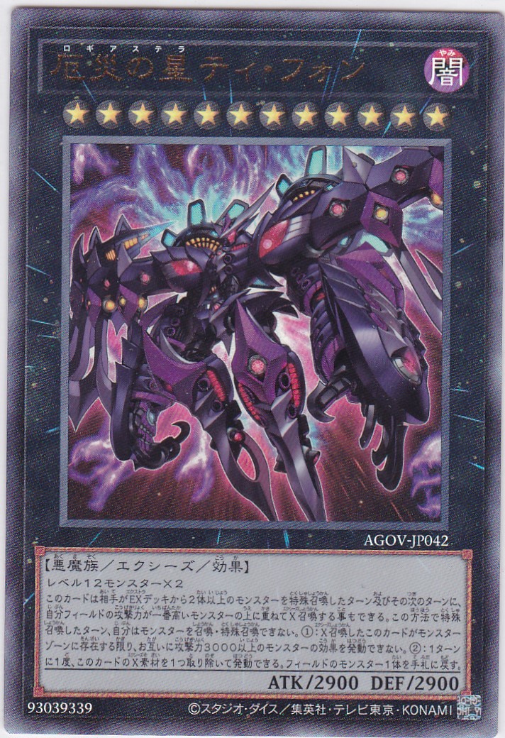 AGOV-JP042-UL