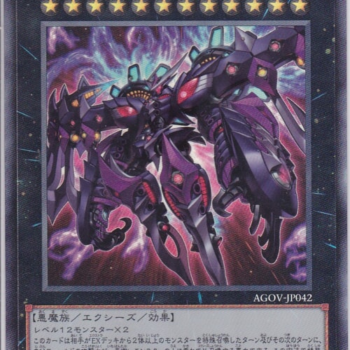 AGOV-JP042-UR