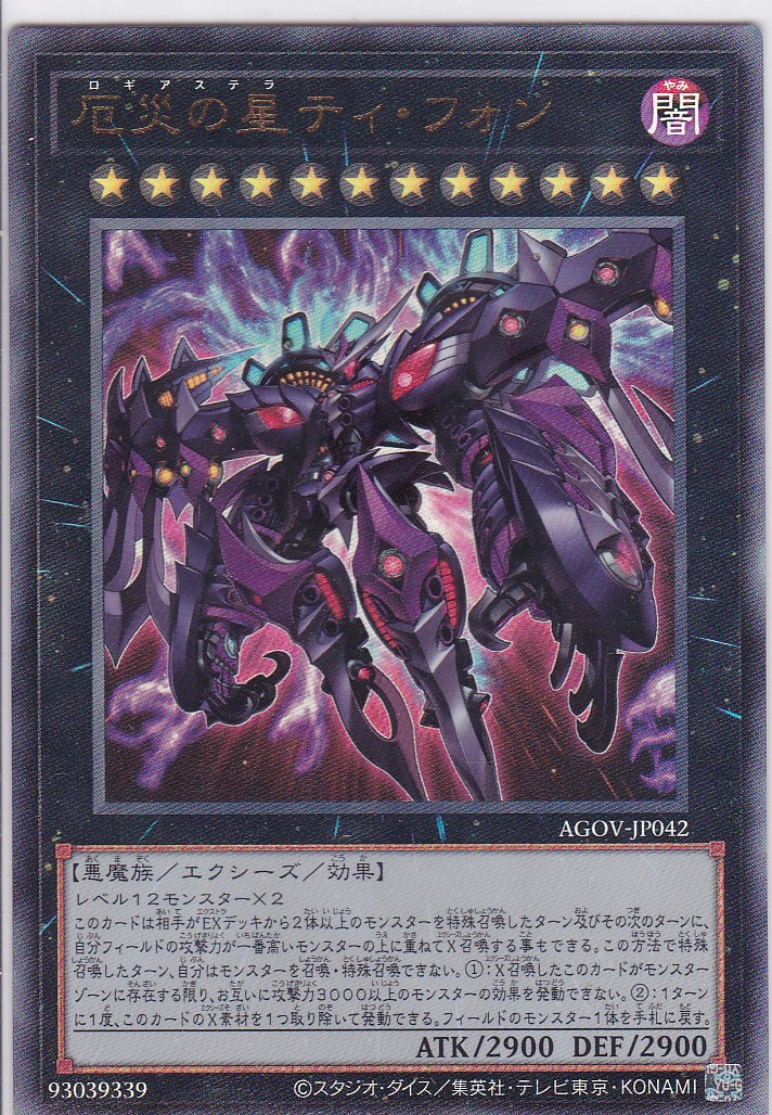 AGOV-JP042-UR