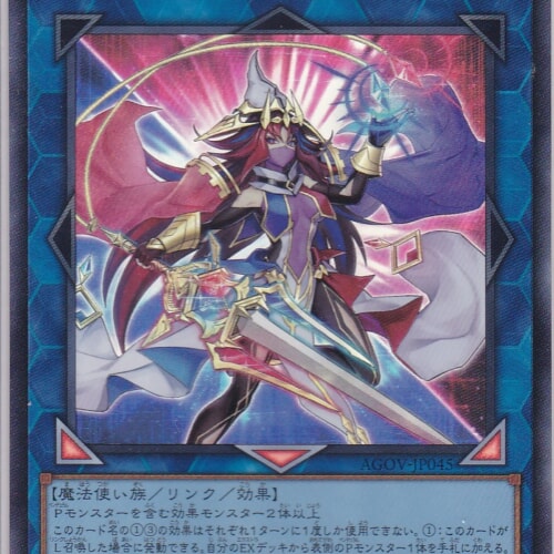 AGOV-JP045-SR