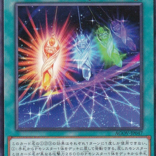 AGOV-JP047-N