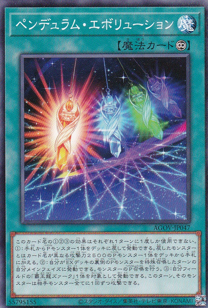 AGOV-JP047-N