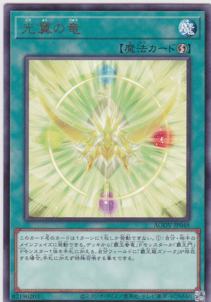 AGOV-JP048-R