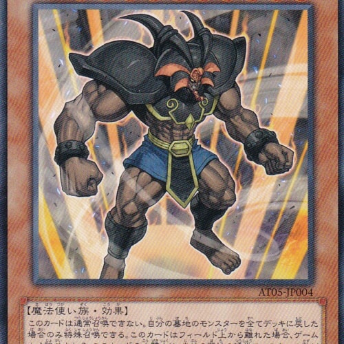 AT05-JP004-N