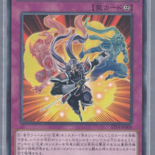 AT14-JP008-N