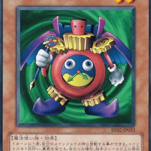 BE02-JP033-R