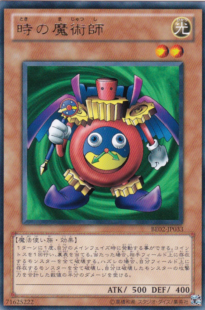 BE02-JP033-R